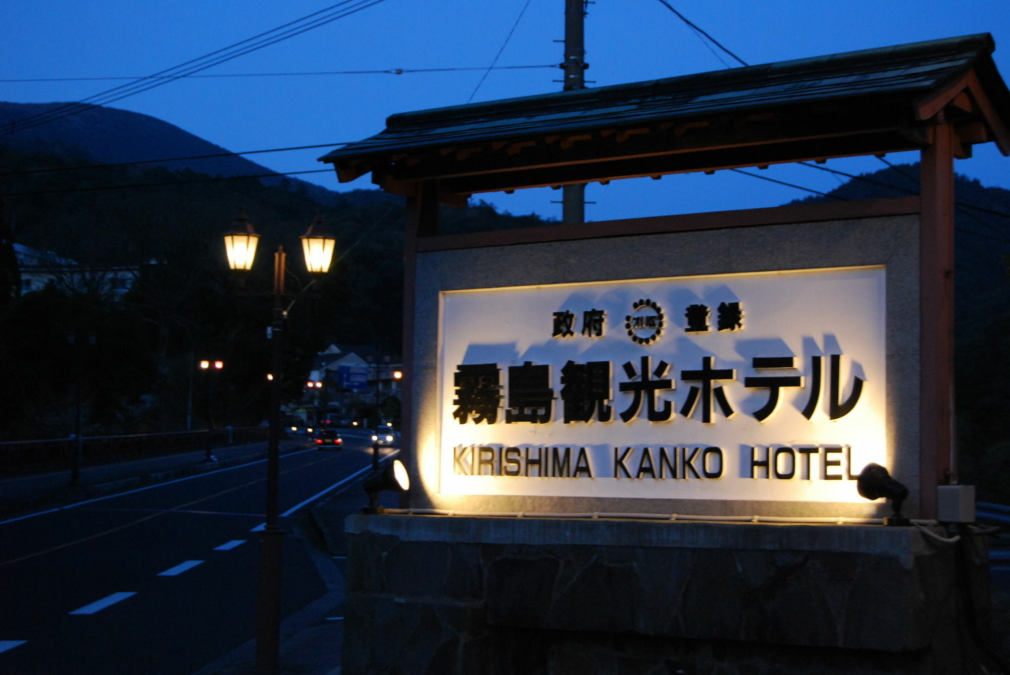 Kirishima Kanko Hotel Exterior photo